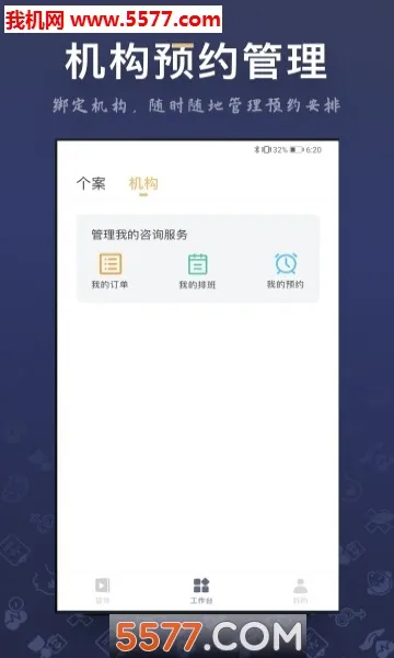 ��ѯʦ֮��(������ѯѧϰƽ̨)v3.6.2 �ٷ�����