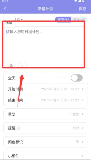 �ƻ���2026���ذ�װ