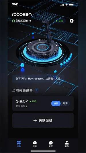 robosenAI2026���ذ�װv6.32.20260209 �ֻ���