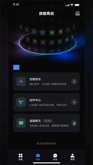 robosenAI2026���ذ�װv6.32.20260209 �ֻ���