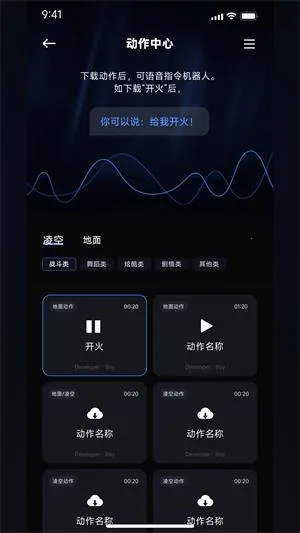 robosenAI2026���ذ�װv6.32.20260209 �ֻ���