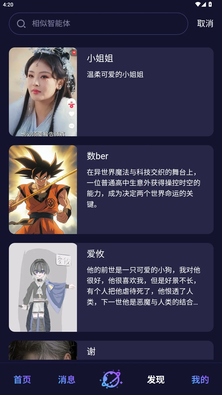 ��Ԫai����(��ɫ������Ϸ)v1.0.0 �ٷ�����