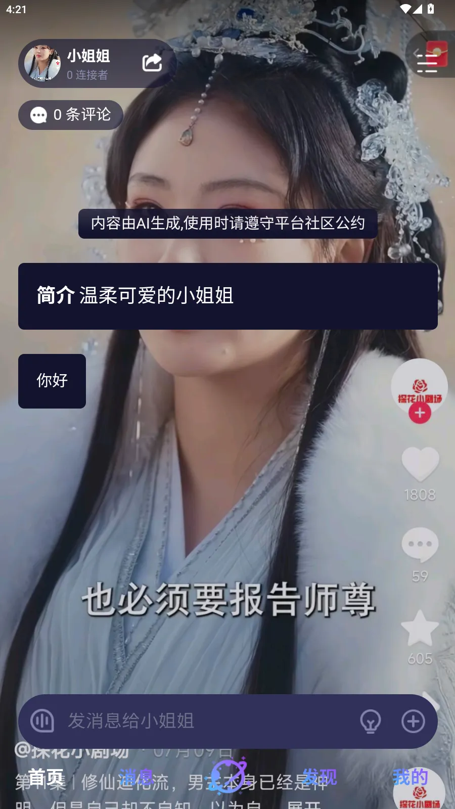 ��Ԫai����(��ɫ������Ϸ)v1.0.0 �ٷ�����