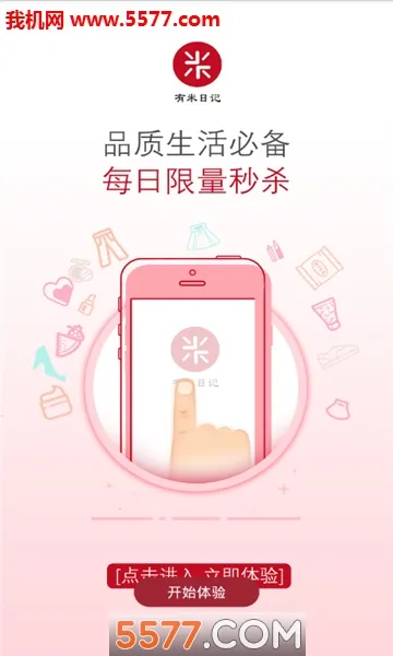 �����ռǰ�׿���ֻ���v5.5.3 ��׿��