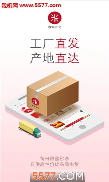 �����ռǰ�׿���ֻ���v5.5.3 ��׿��