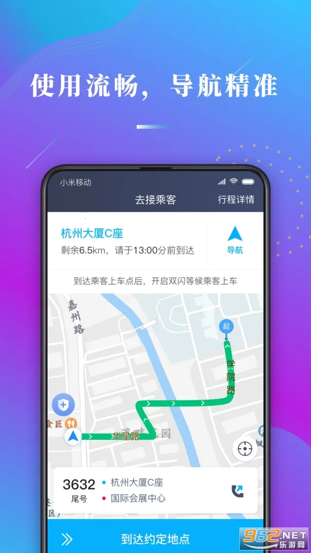 ����ι˾��(˾���ӵ�����)v1.10.82 �ֻ���