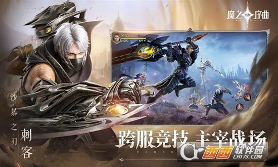 ħ֮����2026���ذ�װv4.0.8 �ٷ�����