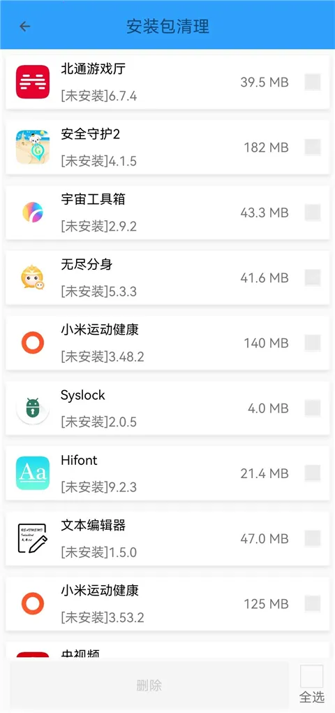 �ֻ��ܼ�MP2026�ٷ����°汾v2.26 �ֻ���