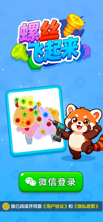 ��˿������2026�ٷ����°汾v1.1.2 �ֻ���