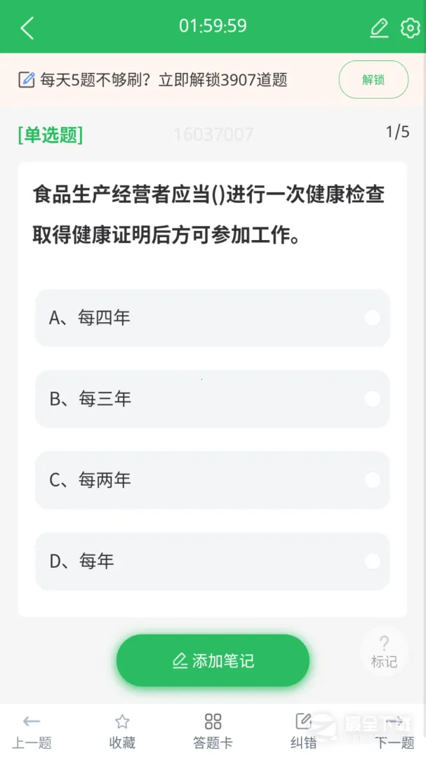 ע��Ӫ��ʦ(Ӫ��ʦ�������)v5.1.1 ��Ѱ�