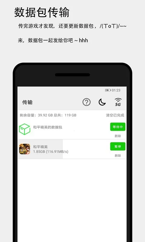 �����촫�����ֻ���v3.4.9 �ٷ�����