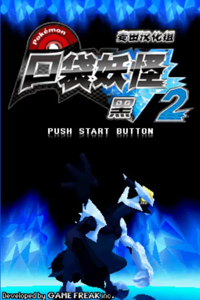 �ڴ����ֺڰ�2(������ð����Ϸ)v3.0 �ٷ�����