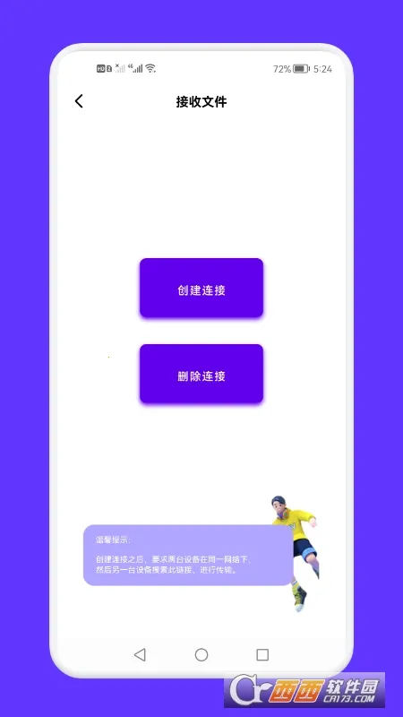 ������ļ�����(Сţ�ļ�����)v1.1 �ֻ���