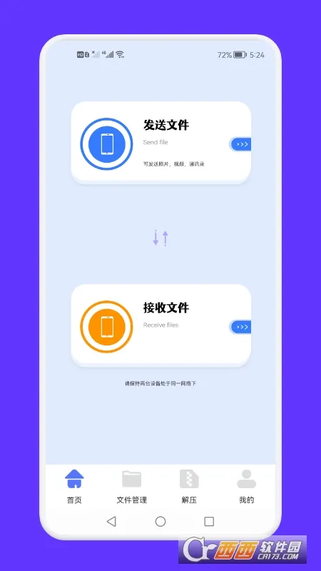 ������ļ�����(Сţ�ļ�����)v1.1 �ֻ���