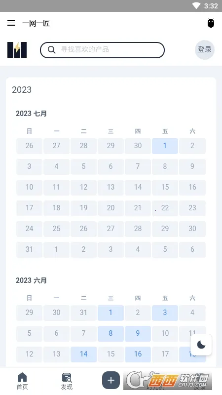 һ��һ��2026���ذ�װv1.0 �ֻ���