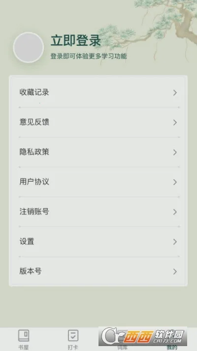 ��������(����ѧϰ����)v1.0.0 �ֻ���