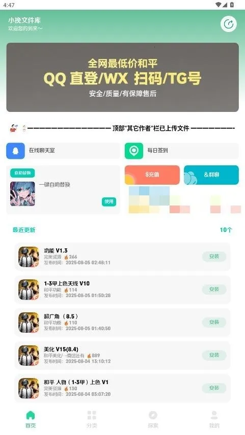 С���ļ��������ֻ���v2.5 �ٷ�����