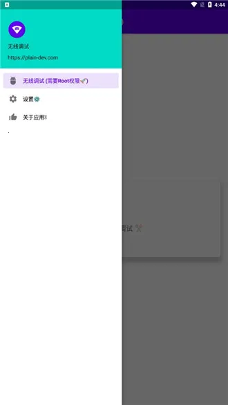 ���ߵ���(��׿���Թ���)v1.0 �ٷ�����