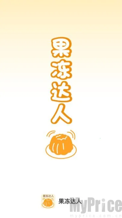 果冻达人安卓版手机版 果冻达人安卓版手机版