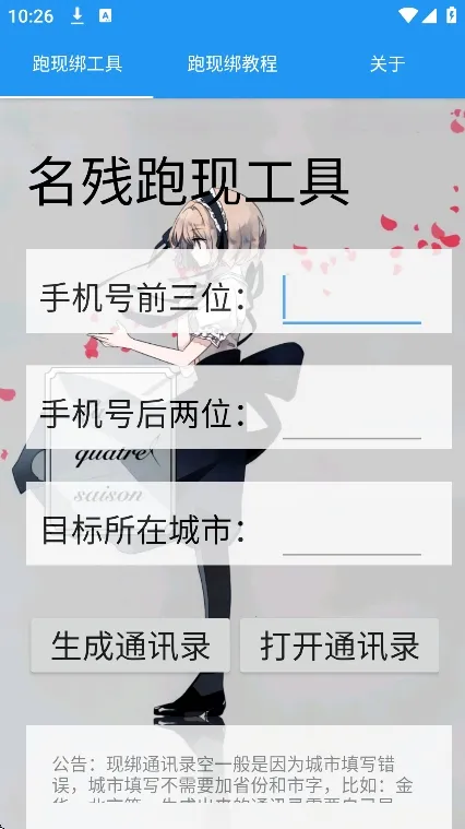 �������ֹ���2026�ٷ�����v1.0 ��Ѱ�