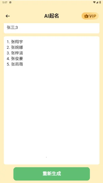 AI����(������������)v1.1.1.5 �ֻ���