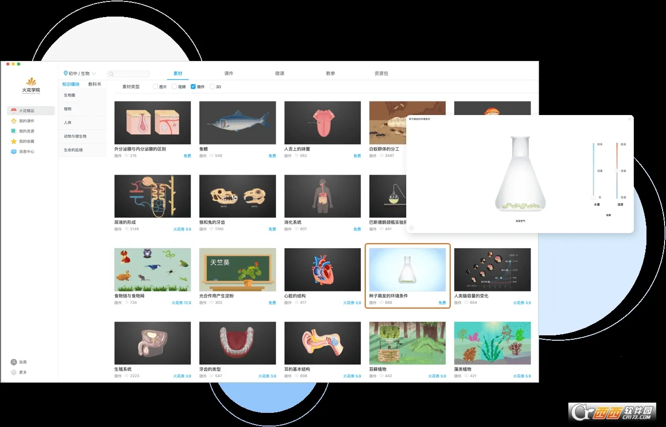 ��ѧԺ2026���°汾v3.6.1 ��׿��