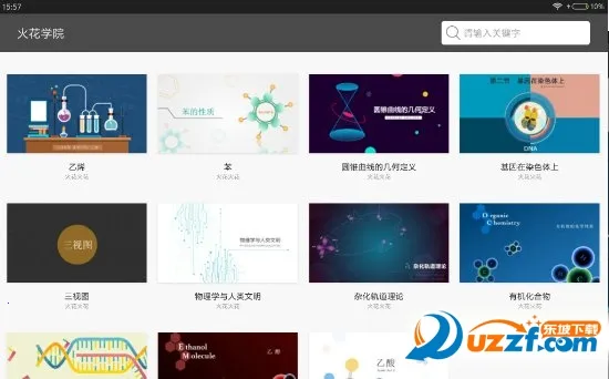 ��ѧԺ2026���°汾v3.6.1 ��׿��