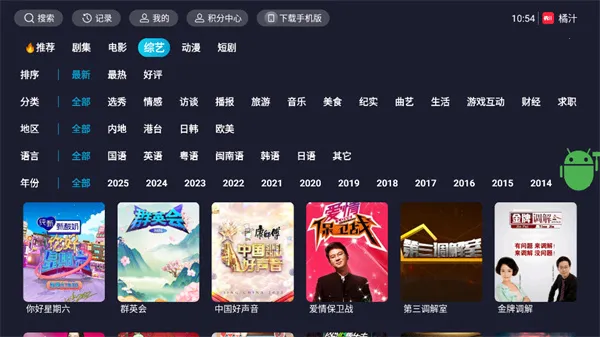 ��֭TV(���ܵ���Ӱ������)v3.0.2.3 �ٷ�����