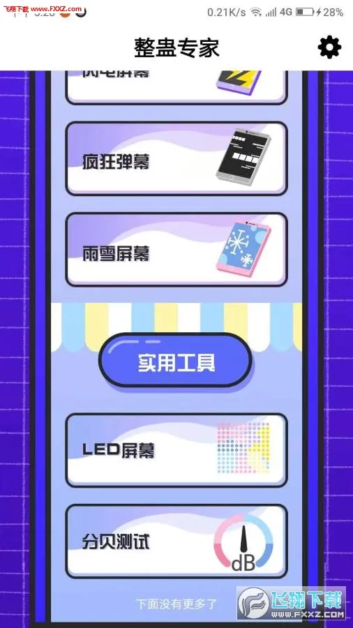 ����ר��(�����ֻ���Ϸ)v1.0 ��Ѱ�