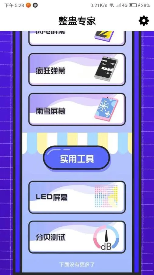 ����ר��(�����ֻ���Ϸ)v1.0 ��Ѱ�