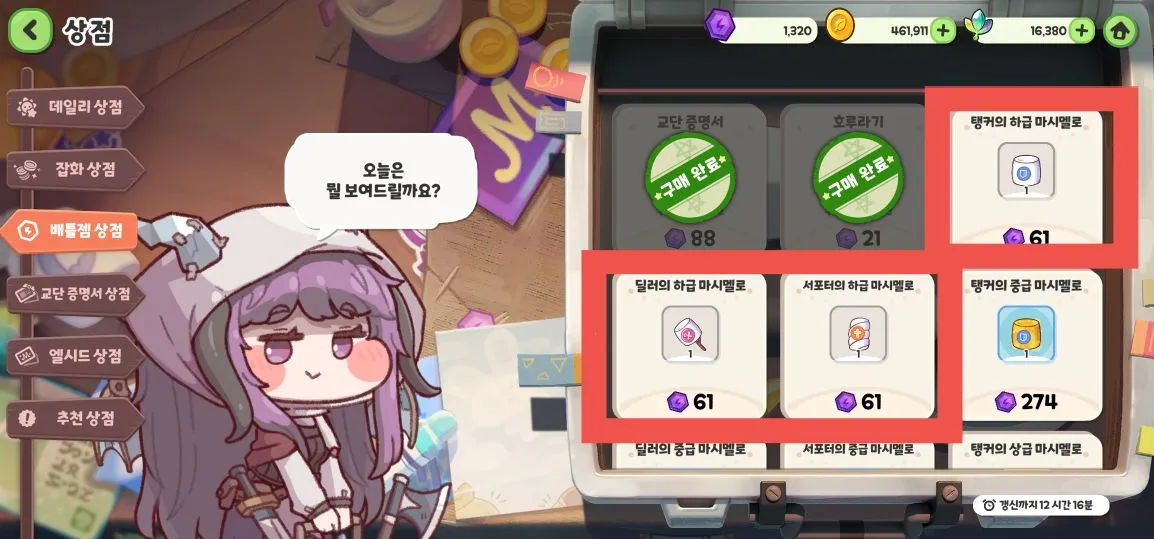 Trickcal Revive(������ð����Ϸ)v10225 �ֻ���