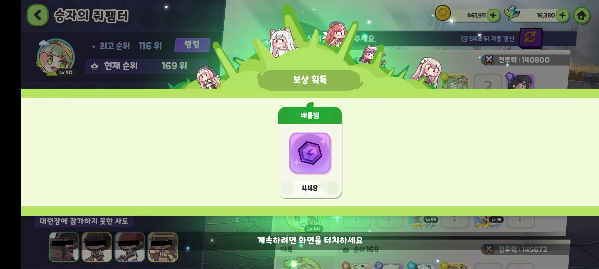 Trickcal Revive(������ð����Ϸ)