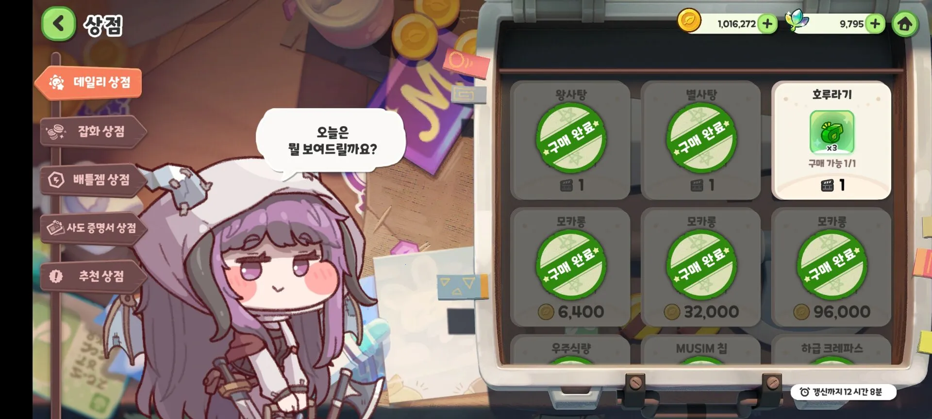 Trickcal Revive(������ð����Ϸ)v10225 �ֻ���