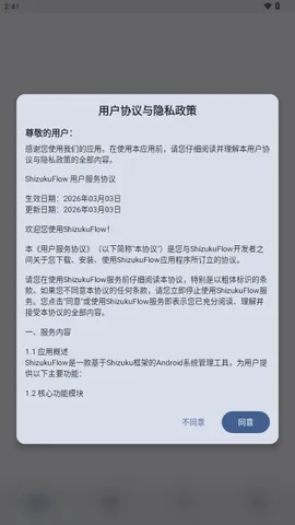 ShizukuFlow2026���°汾v1.31.3 ��׿��