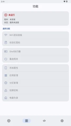 ShizukuFlow2026���°汾v1.31.3 ��׿��