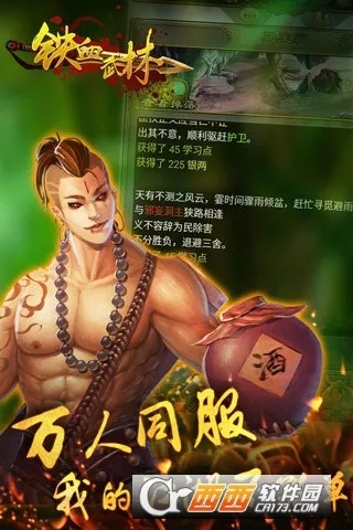 ��Ѫ����2(�����غ�������)v9.0.166 �ٷ�����