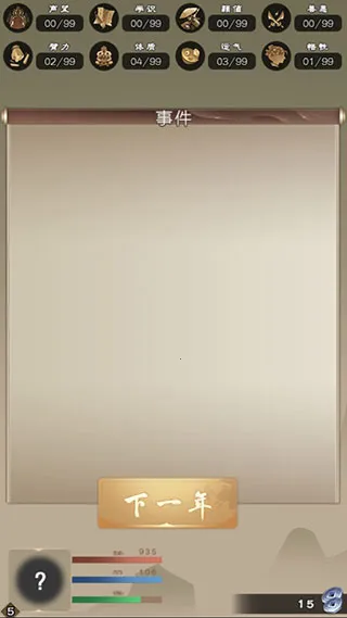 大侠请重来2026下载安装 大侠请重来2026下载安装