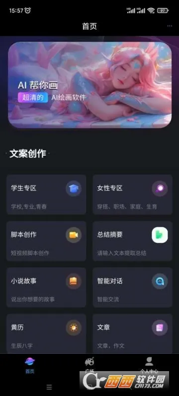 ��תAI��׿���ֻ���v2.1.1.4 �ֻ���