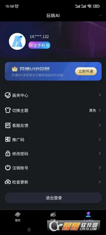 ��תAI��׿���ֻ���v2.1.1.4 �ֻ���