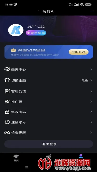 ��תAI��׿���ֻ���v2.1.1.4 �ֻ���