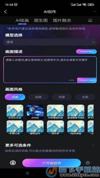 ��תAI��׿���ֻ���v2.1.1.4 �ֻ���