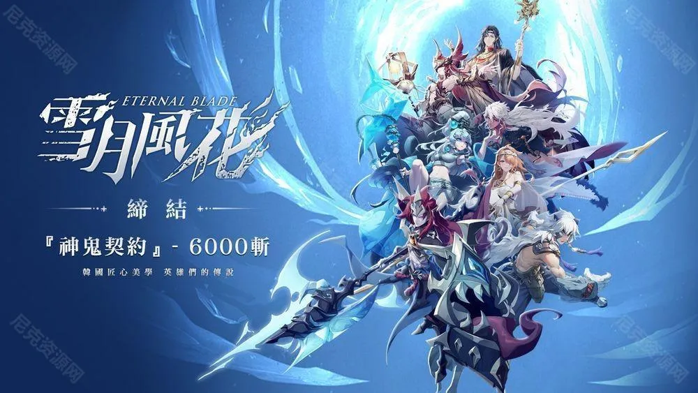 ѩ�·绨2026�ٷ�����v1.0.6 �ٷ�����