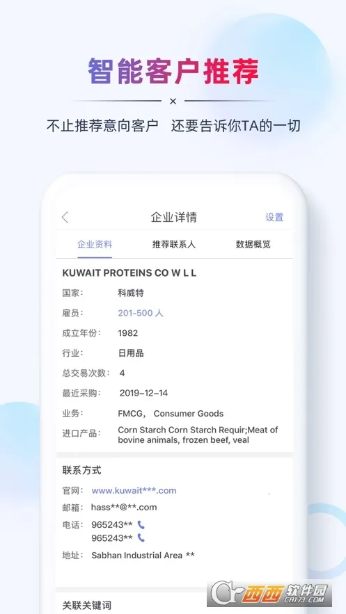 AB����óӪ��(��ó��Ͱ칫����)v2.8.3 ��׿��