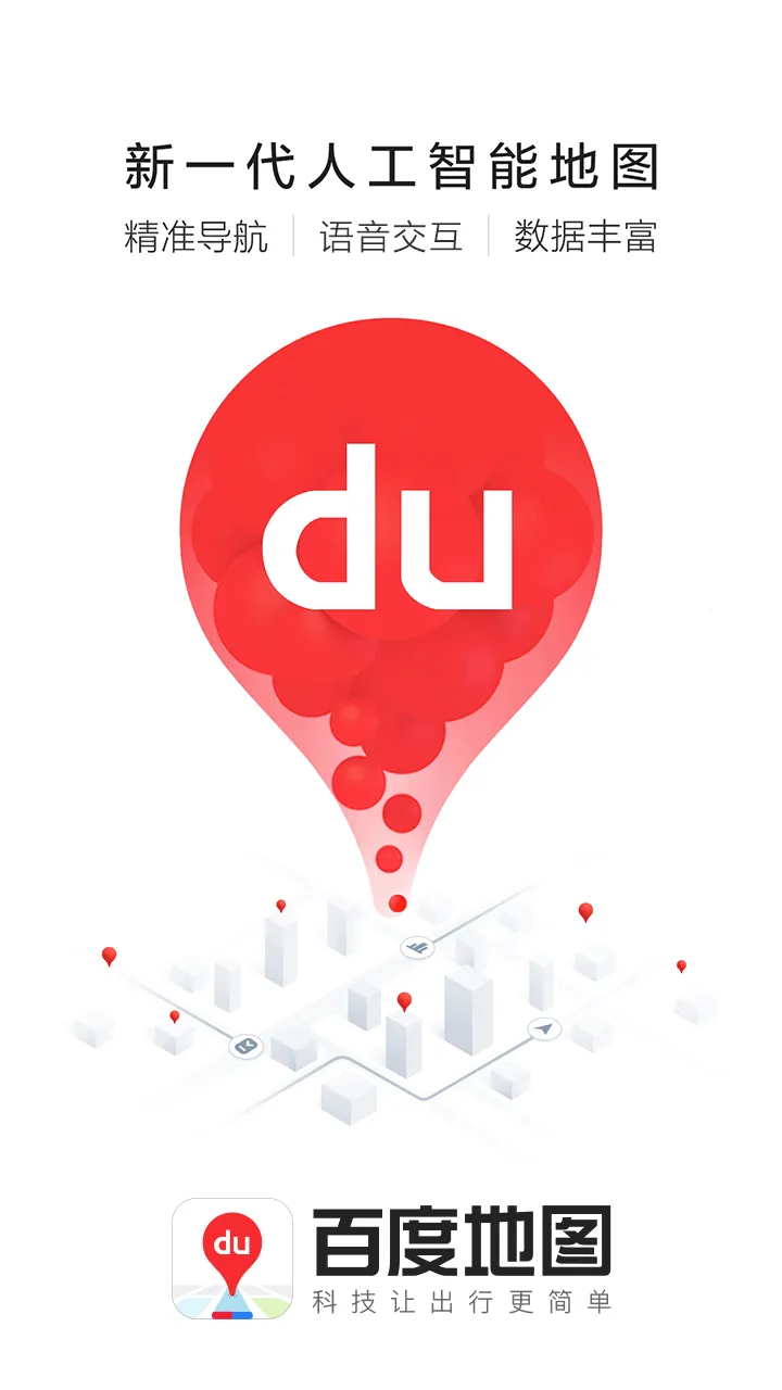 �ٶȵ�ͼ��ѩ������(������������)v21.13.40 ��׿��