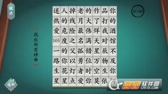 ���������(���ִ�����Ϸ)v1.1 ��Ѱ�