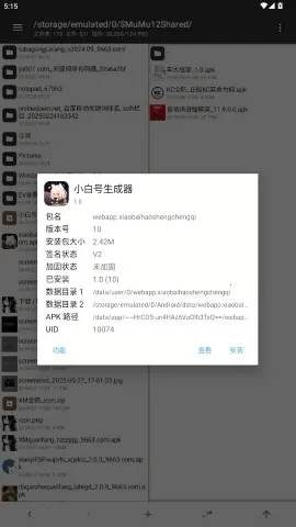 С�׺�������(4399�˺�����)v1.0 ��Ѱ�