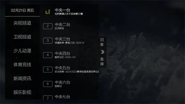 ����ֱ��TV��(����ֱ������)v1.0.0.8 ��׿��