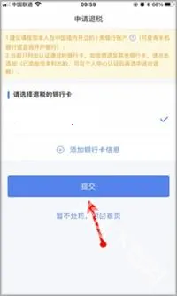 ����˰���(˰�����ƽ̨)