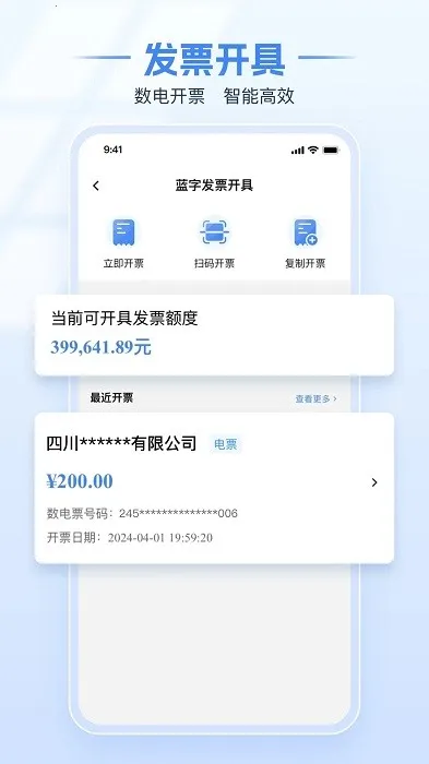 ����˰���(˰�����ƽ̨)v1.2.15 �ٷ�����