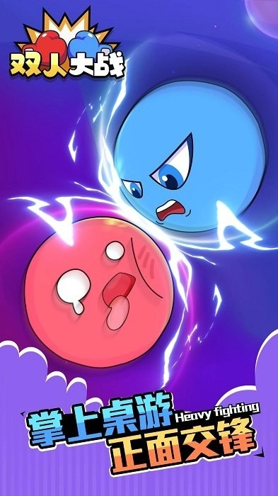 ˫�˴�ս(˫��������Ϸ)v1.0.0 ��׿��